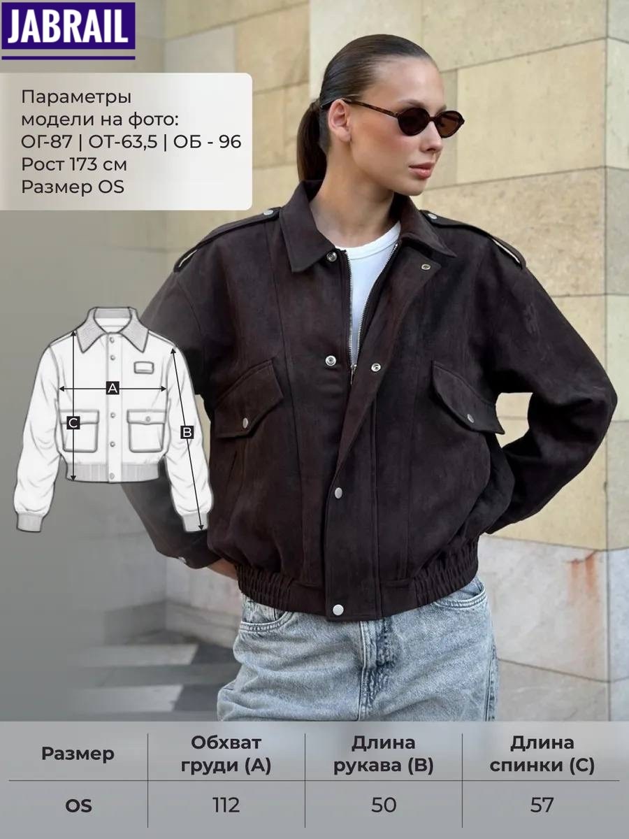 куртка бомбер,бомбер женская куртка,куртка замшевая,женская куртка,куртка бомбер замша