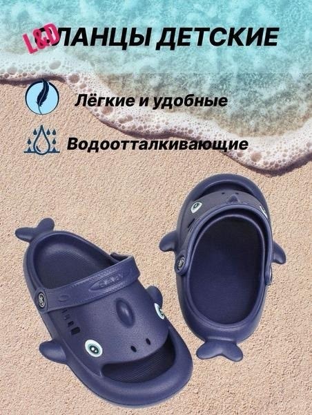 тапки акулы резиновые,тапочки для бассейна,сабо детские тапочки,сабо детские тапочки резиновые,сланцы детские