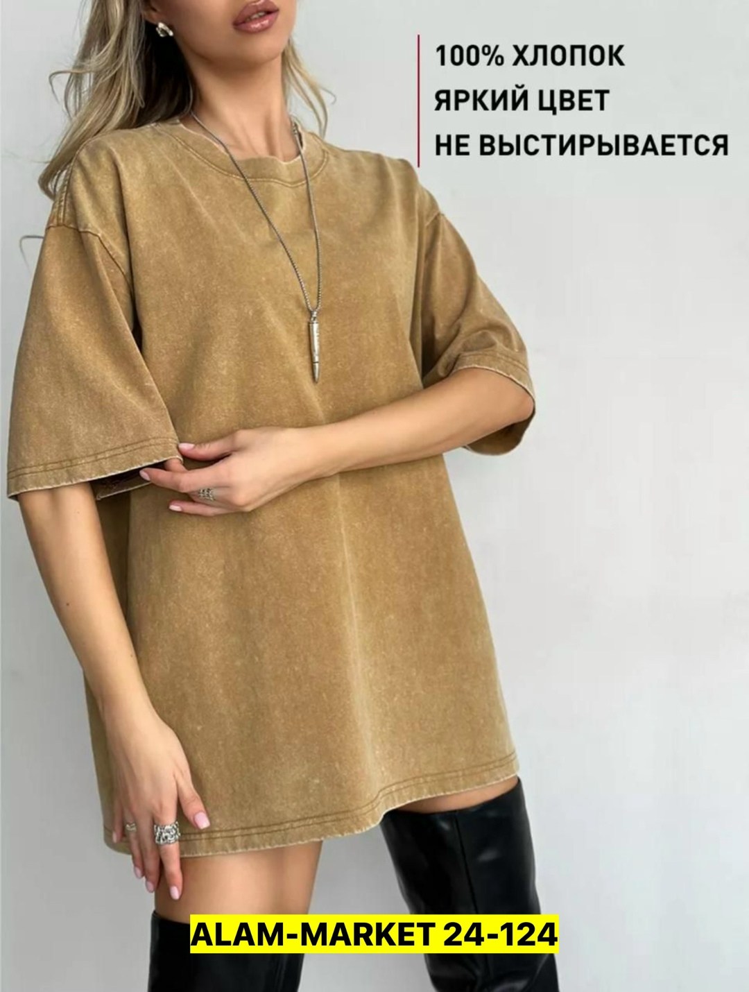 серая футболка варенка оверсайз maxluk,футболка оверсайз варенка серая,футболка оверсайз варенка,футболка женская оверсайз,футболка оверсайз женская варенка