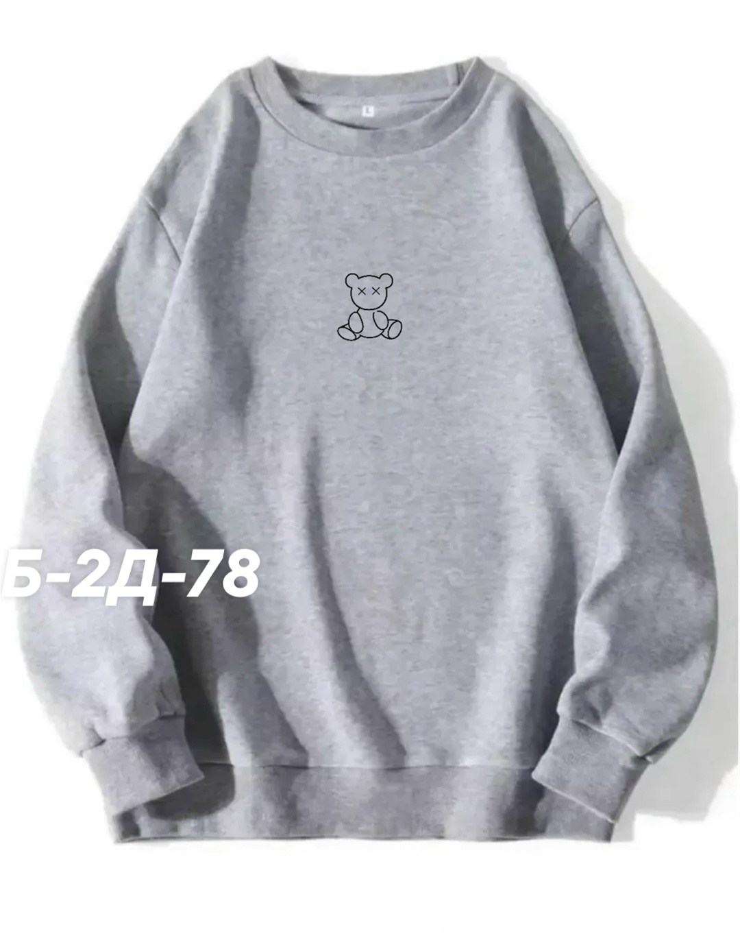 кофта свитшот оверсайз,свитшот оверсайз,женский свитшот оверсайз,свитшот толстовка,свитшот толстовка оверсайз