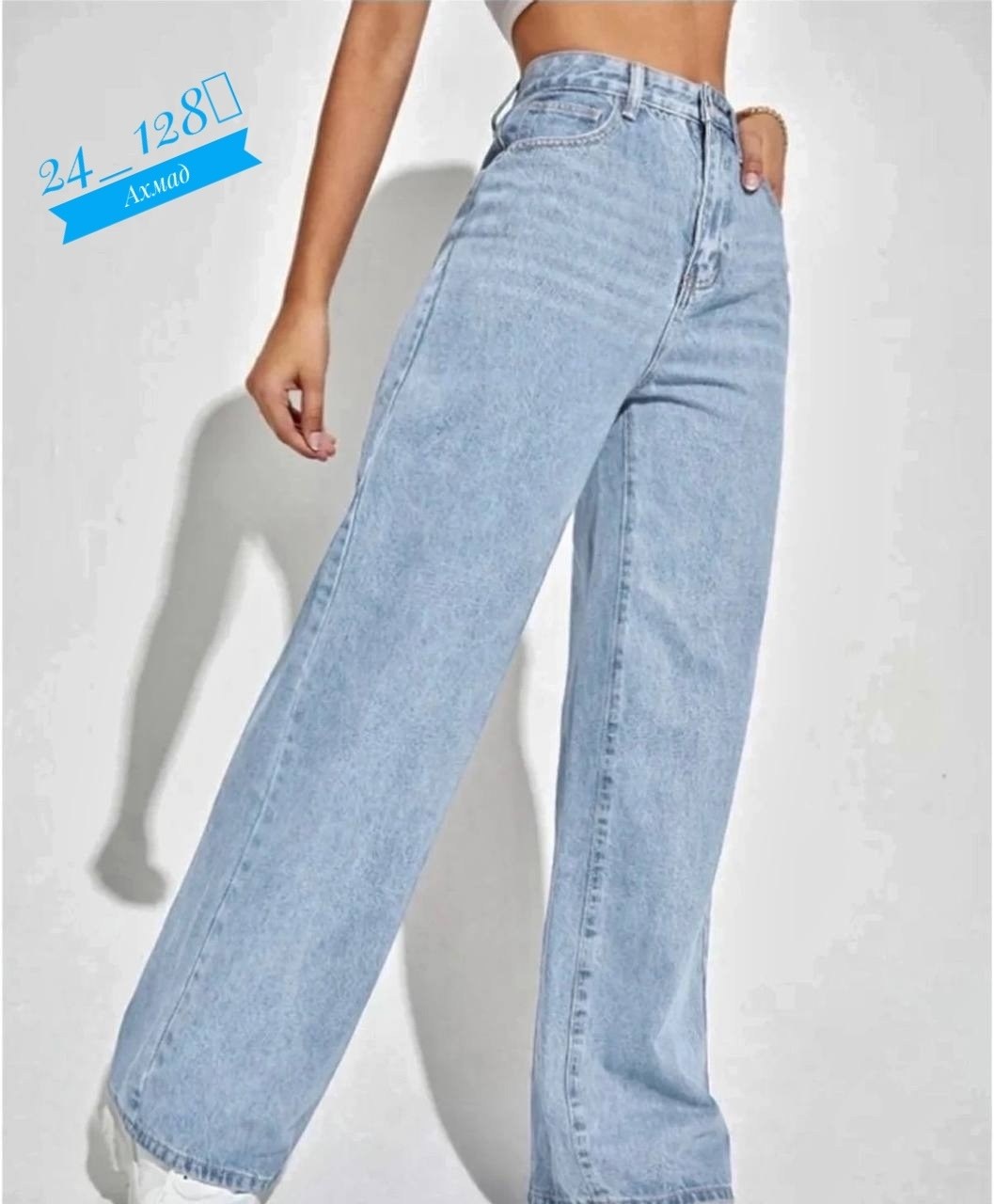 женские джинсы с высокой талией,джинсы женские,модные джинсы,джинсы широкие,широкие женские джинсы