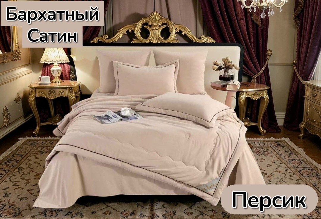 комплект постельного белья с одеялом,постельное белье с одеялом евро сатин,постельное белье с готовым одеялом евро бархат сатин,постельное белье евро с одеялом,комплект постельного белья с одеялом евр