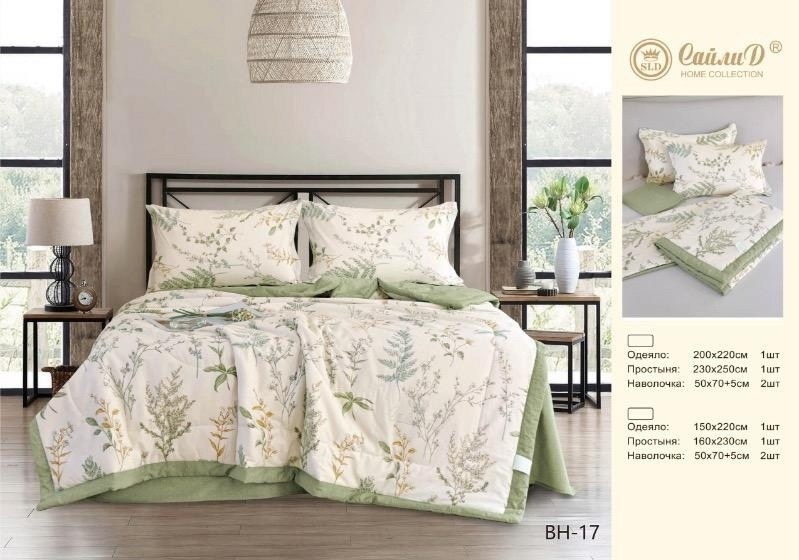 комплект постельного белья,комплект постельного белья с одеялом ситрейд,комплект постельного белья ситрейд,комплект постельного белья с одеялом roberto,постельно белье 2 спальное