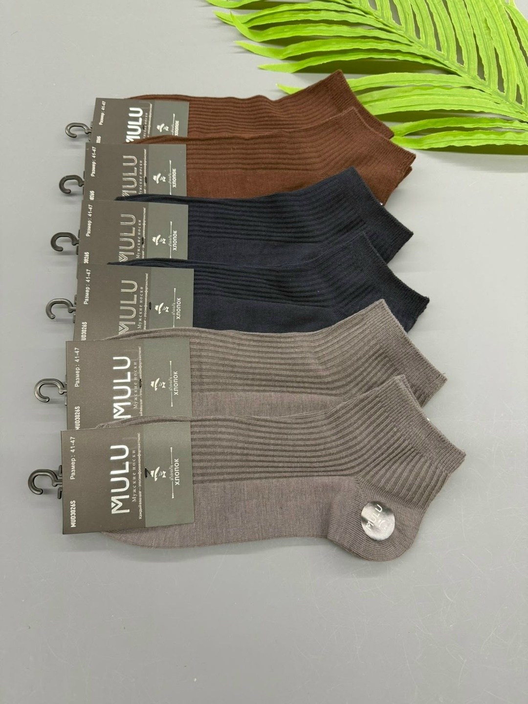 мужские носки,носки мужские р. 41-47 (5 пар) арт. 1297065,носки мужские 10 пар,носки фирма туркан,комплект носки мужские