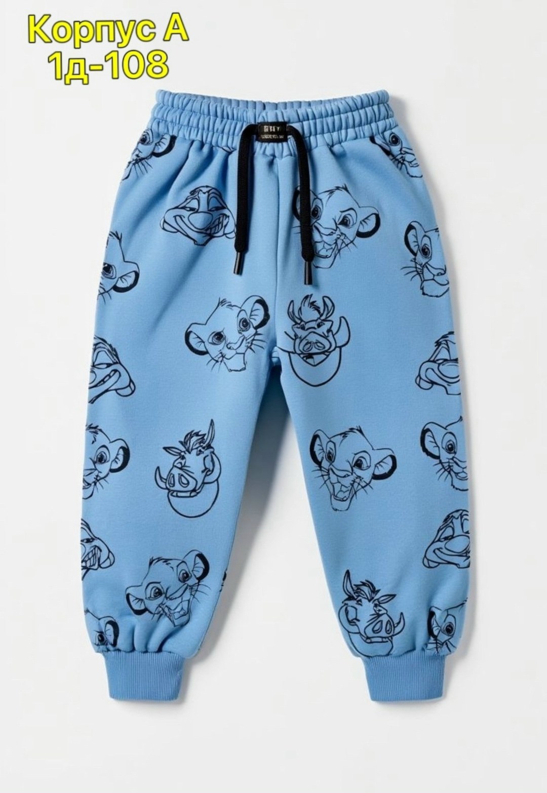 брюки джоггеры,брюки детские для мальчика,брюки для мальчика,брюки для девочек,штаны детские брюки