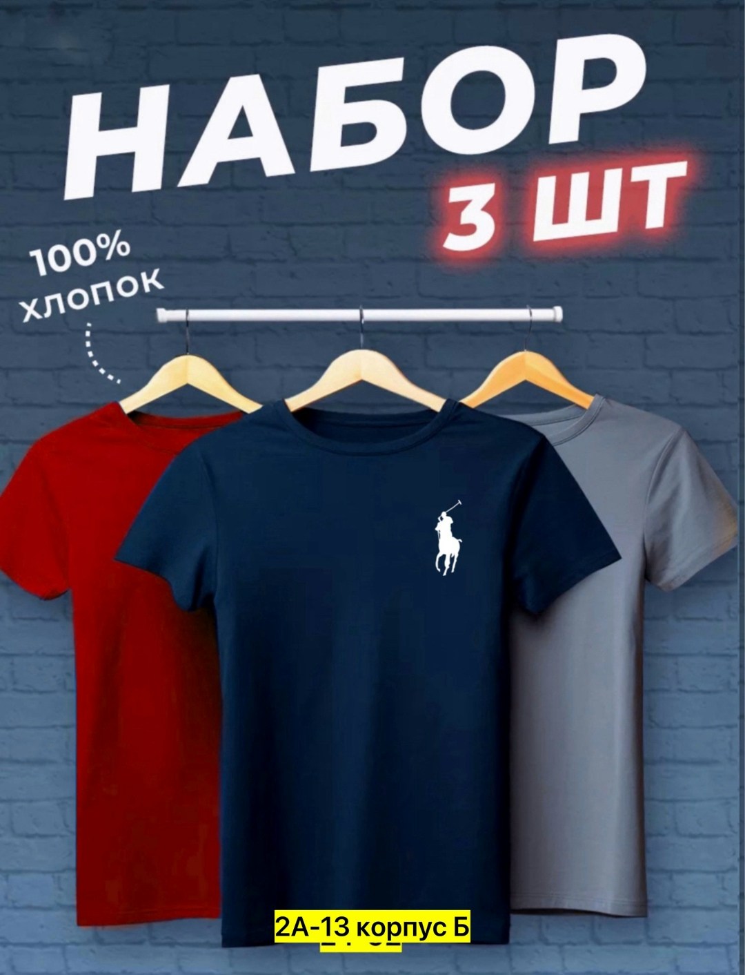 футболки мужские набор 3 шт,набор футболок 3 шт,набор футболок,футболки набор хлопок,комплект футболки