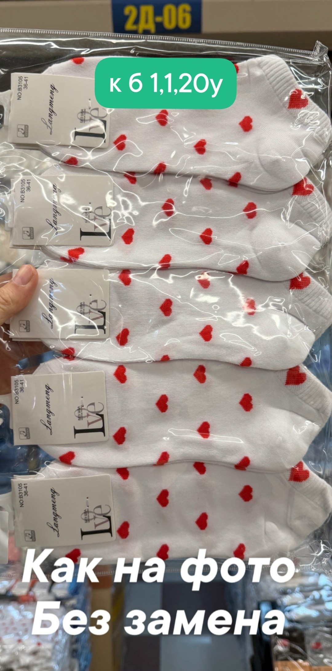 носки с сердечками,женские носки,носки женские набор,короткие носки с сердечками,носки хлопковые