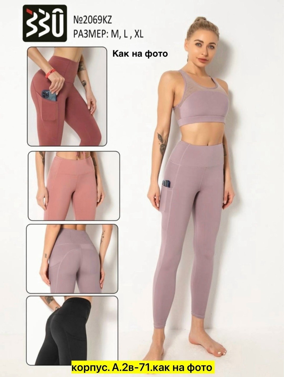 спортивные леггинсы,женские спортивные леггинсы с высокой талией,женские спортивные леггинсы,спортивные леггинсы с высокой талией,леггинсы для фитнеса