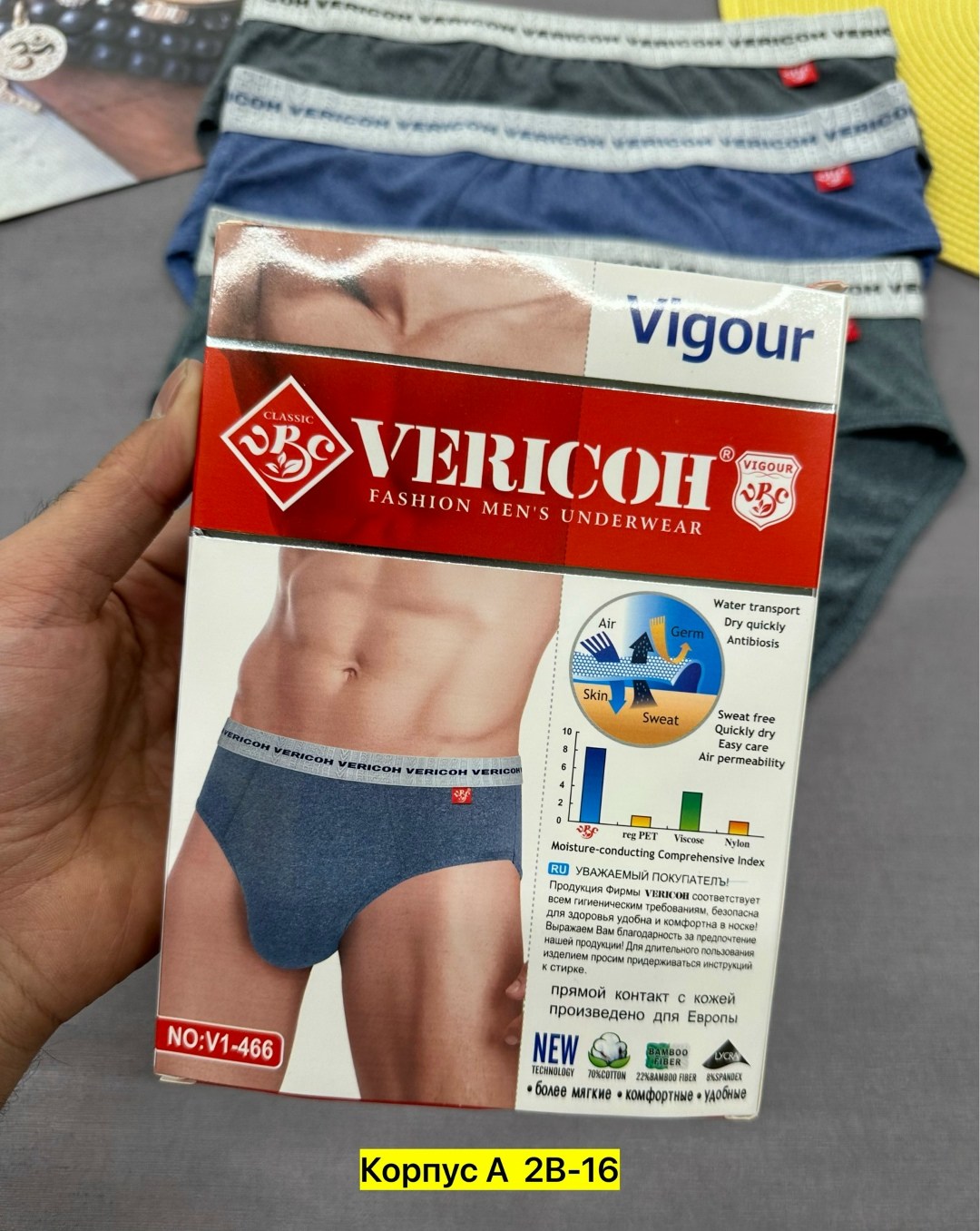 комплект мужских трусов,комплект трусов слипы vericoh,трусы мужские vericoh underwear,мужские трусы плавки,трусы плавки
