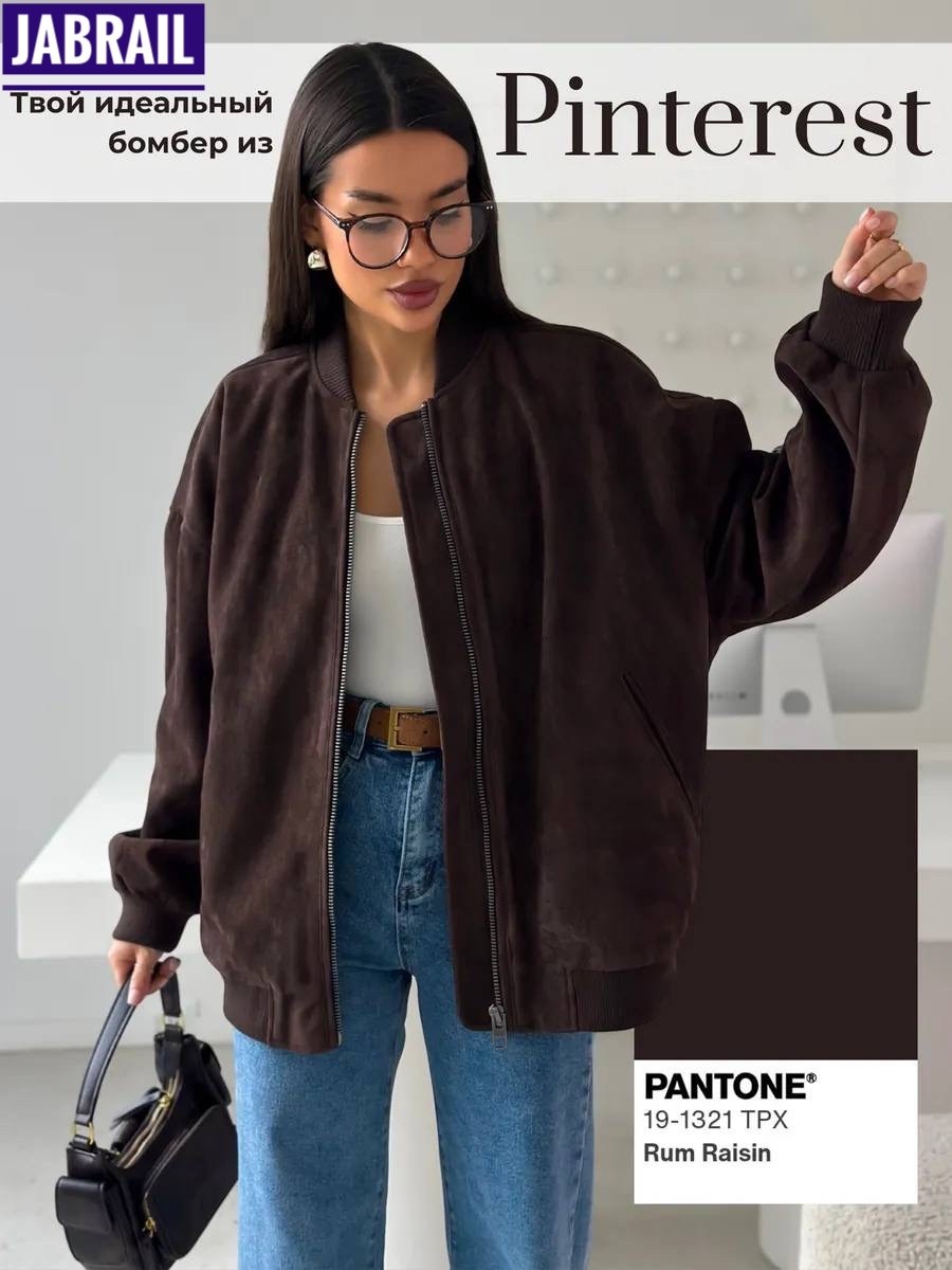 замшевая куртка бомбер осенняя оверсайз bliss luxury,куртка бомбер демисезонная оверсайз замшевый niu,куртка бомбер замшевая оверсайз lofus,куртка бомбер замшевый оверсайз lofus 325114194,куртка бомбе