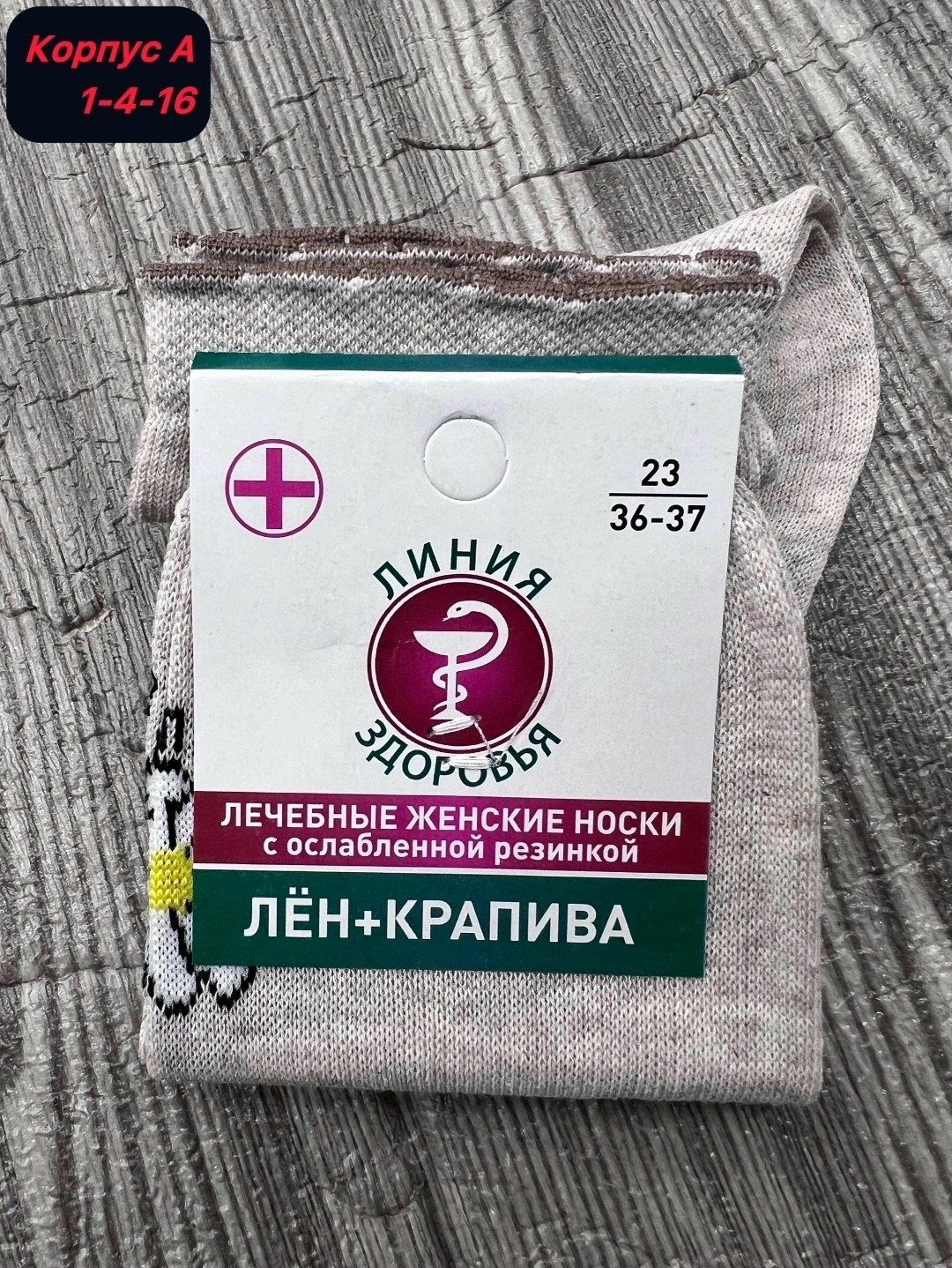 носки ромашки,носки женские,носки льняные,носки женские носки,носки для девочек