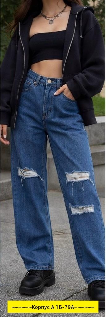 широкие джинсы,джинсы широкие рваные,женские джинсы,стильные джинсы,женские широкие джинсы