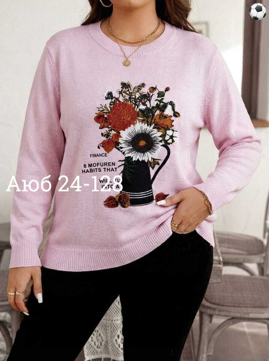 кофта женская,кофты молодежные,женская кофта больших размеров,кофта женская джемпер,кофта свитер