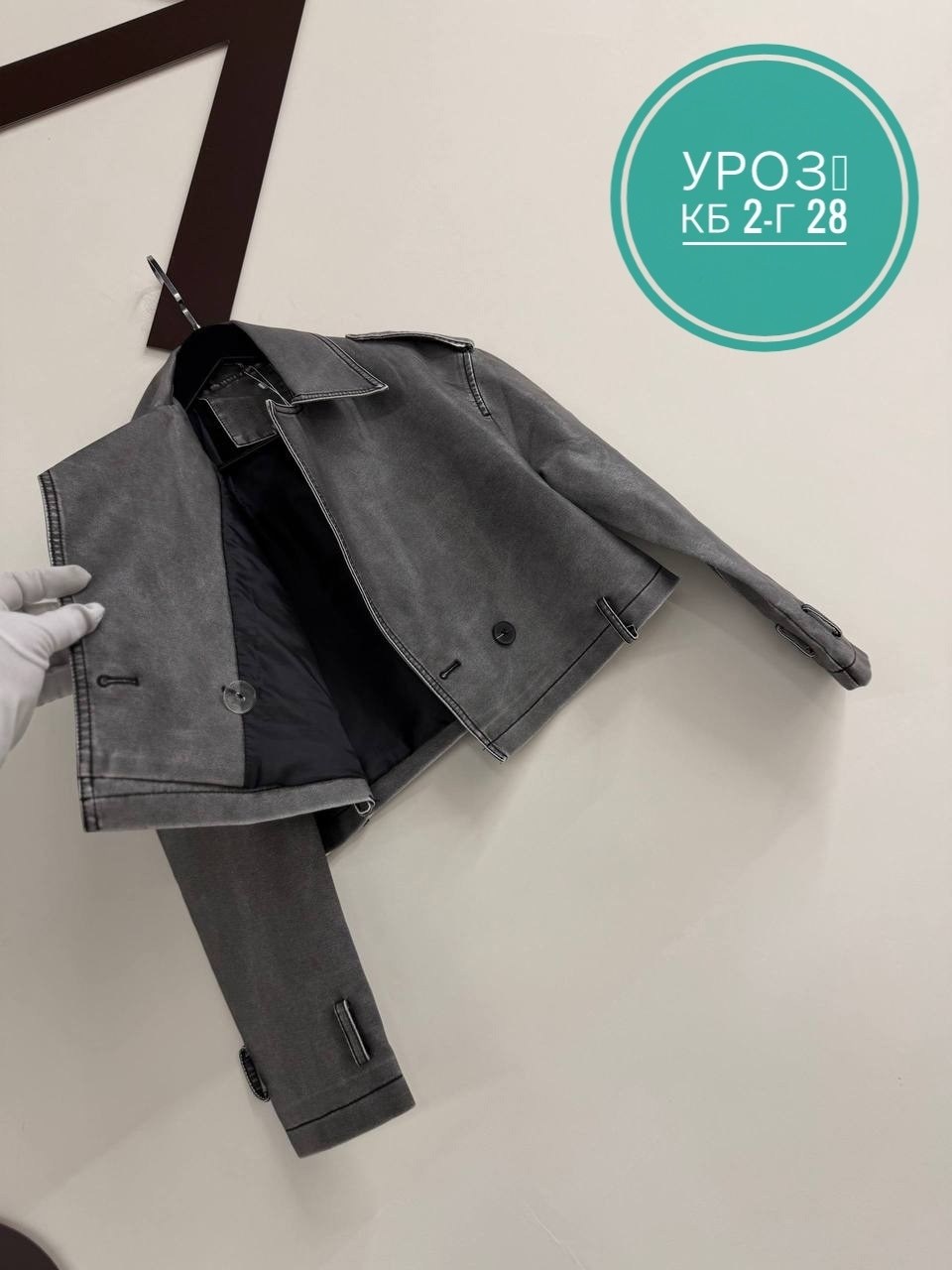 кожаная куртка косуха,косуха куртка,повседневная куртка,куртка кожаная,куртка косуха детская