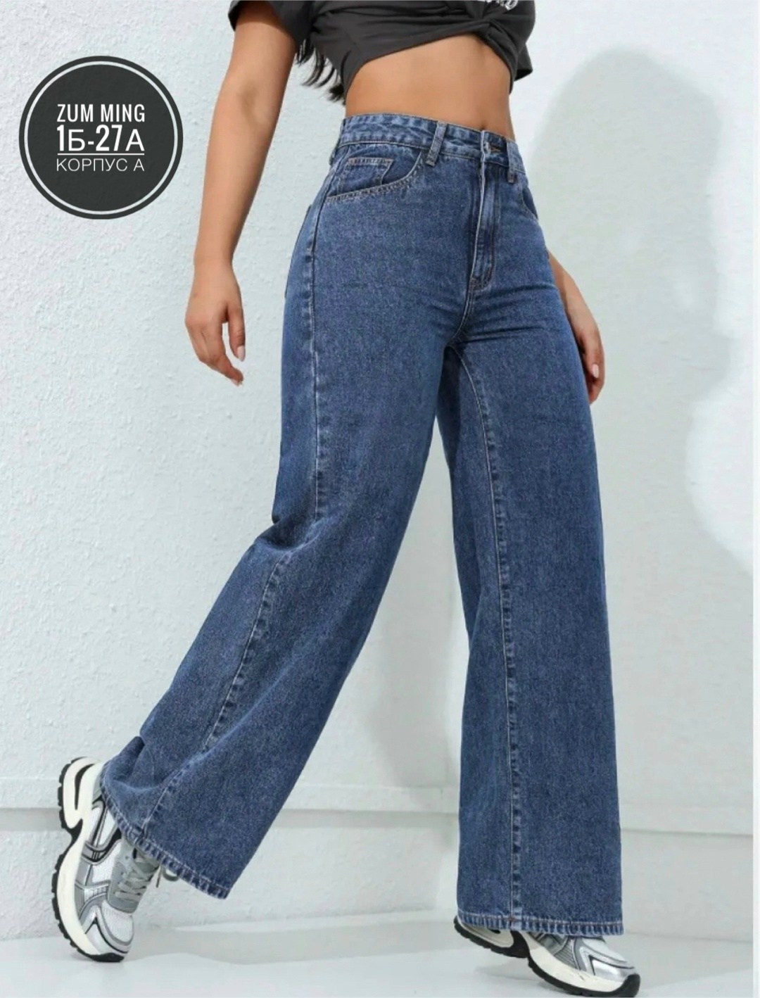 джинсы-палаццо,джинсы трубы,джинсы широкие,женские джинсы,широкие джинсы женские