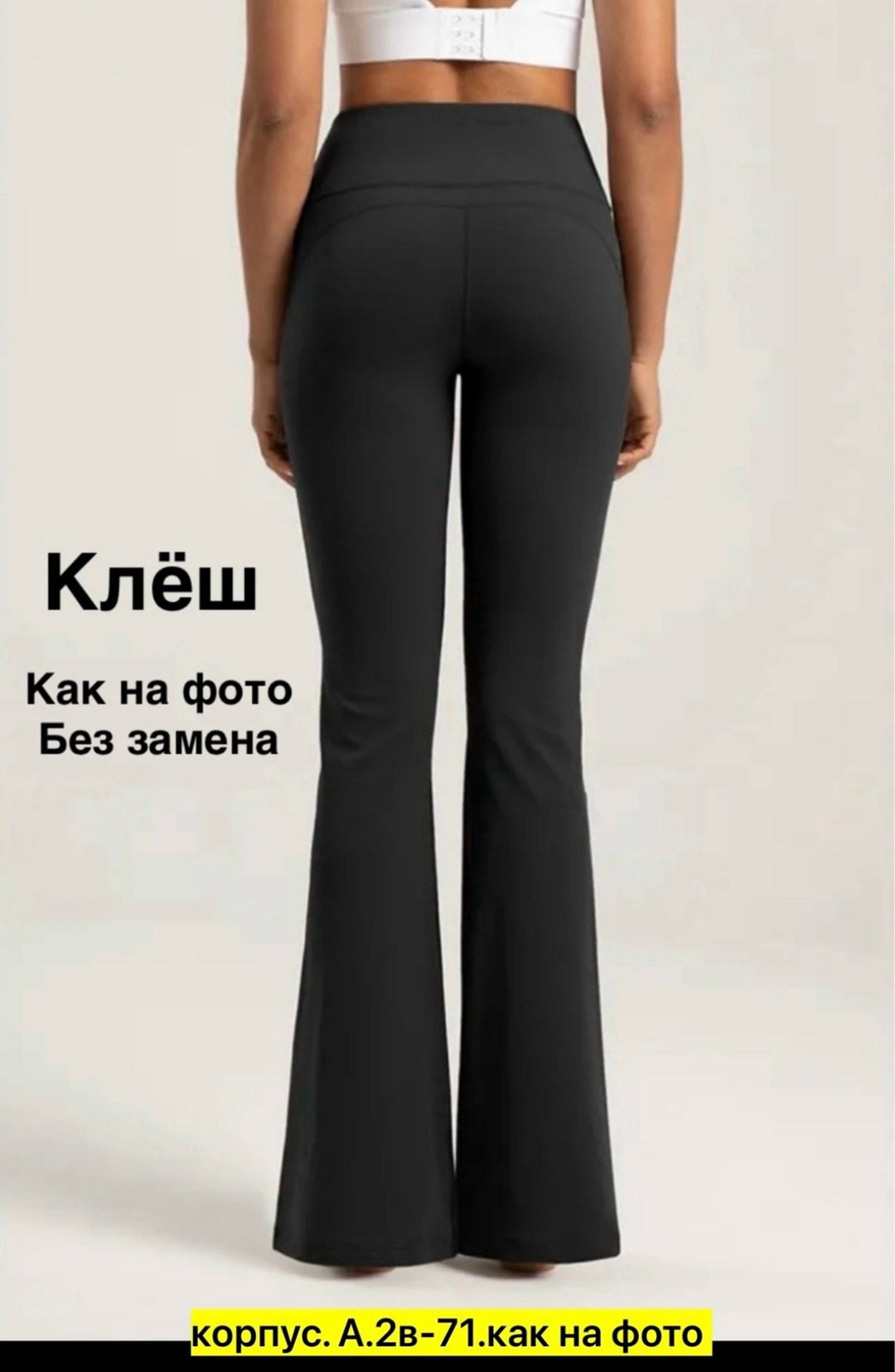леггинсы брюки клеш от колена mikmn,женские спортивные легинсы клеш,легинсы клеш,лосины клеш,лосины женские клеш