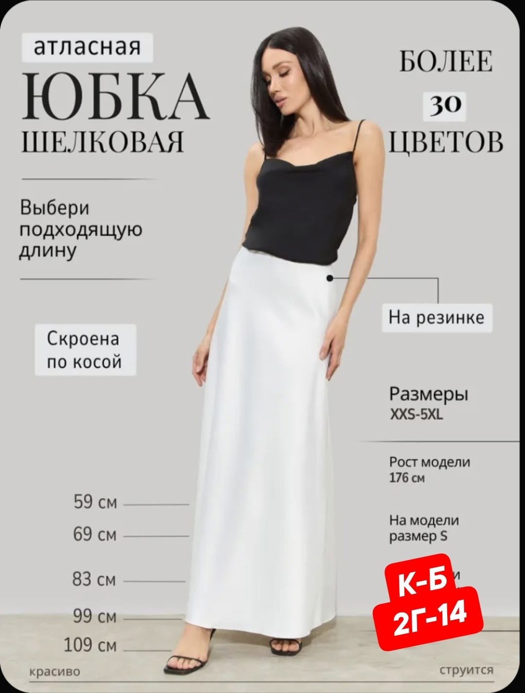 юбка anna collection размер l 59 см молочный,юбка женская миди атласная шелковая на резинке,юбка anna collection размер xl 83 см молочный,юбка anna collection размер m 99 см молочный,юбка шелковая бел