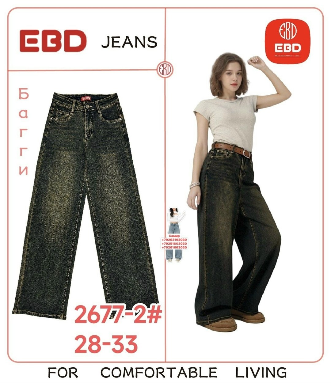 джинсы широкие,джинсы для женщин,женские джинсы,джинсы широкие женские,джинсы