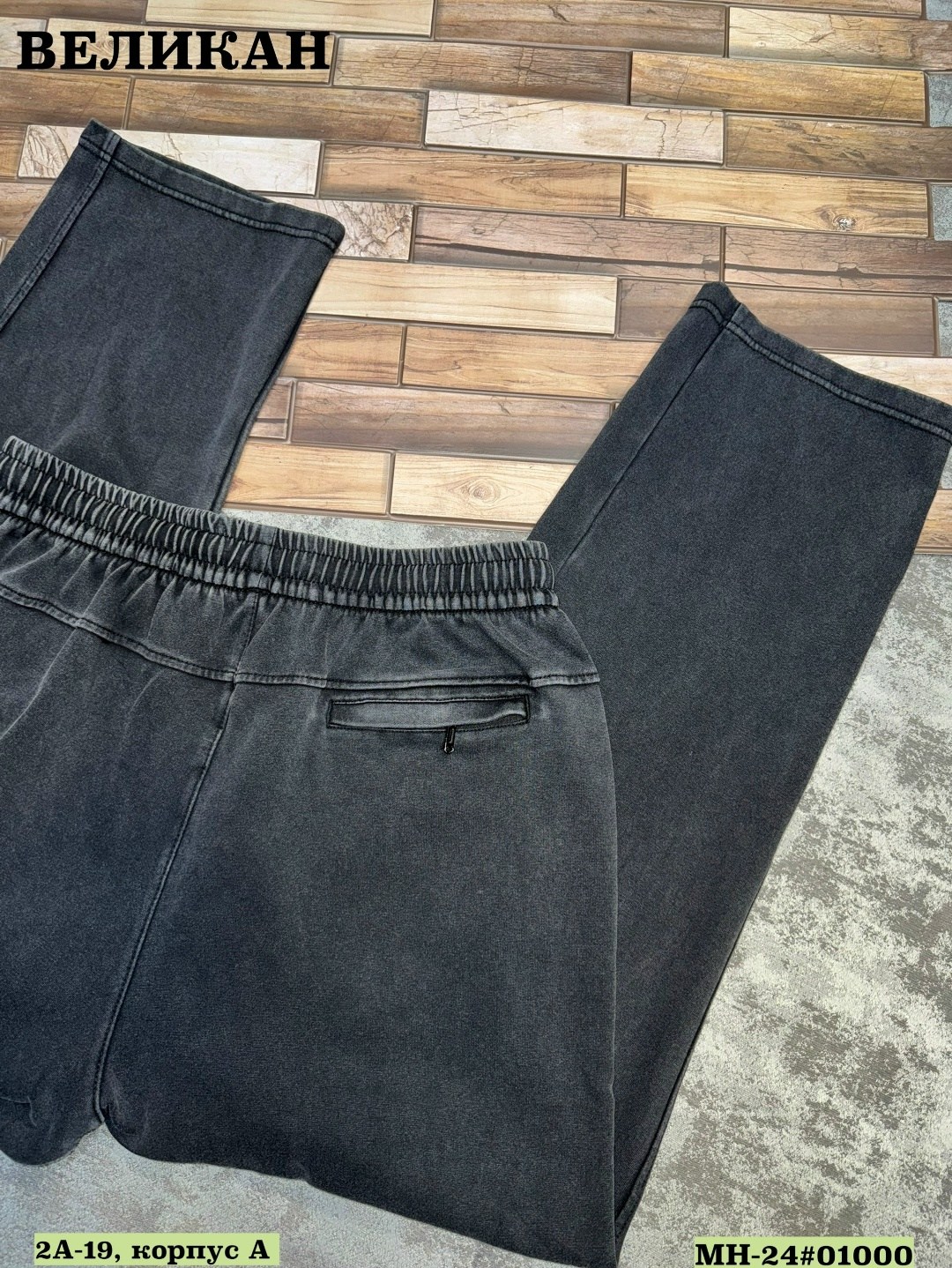 спортивные штаны,брюки мужские,штаны мужские,брюки спортивные,спортивные штаны для мужчин