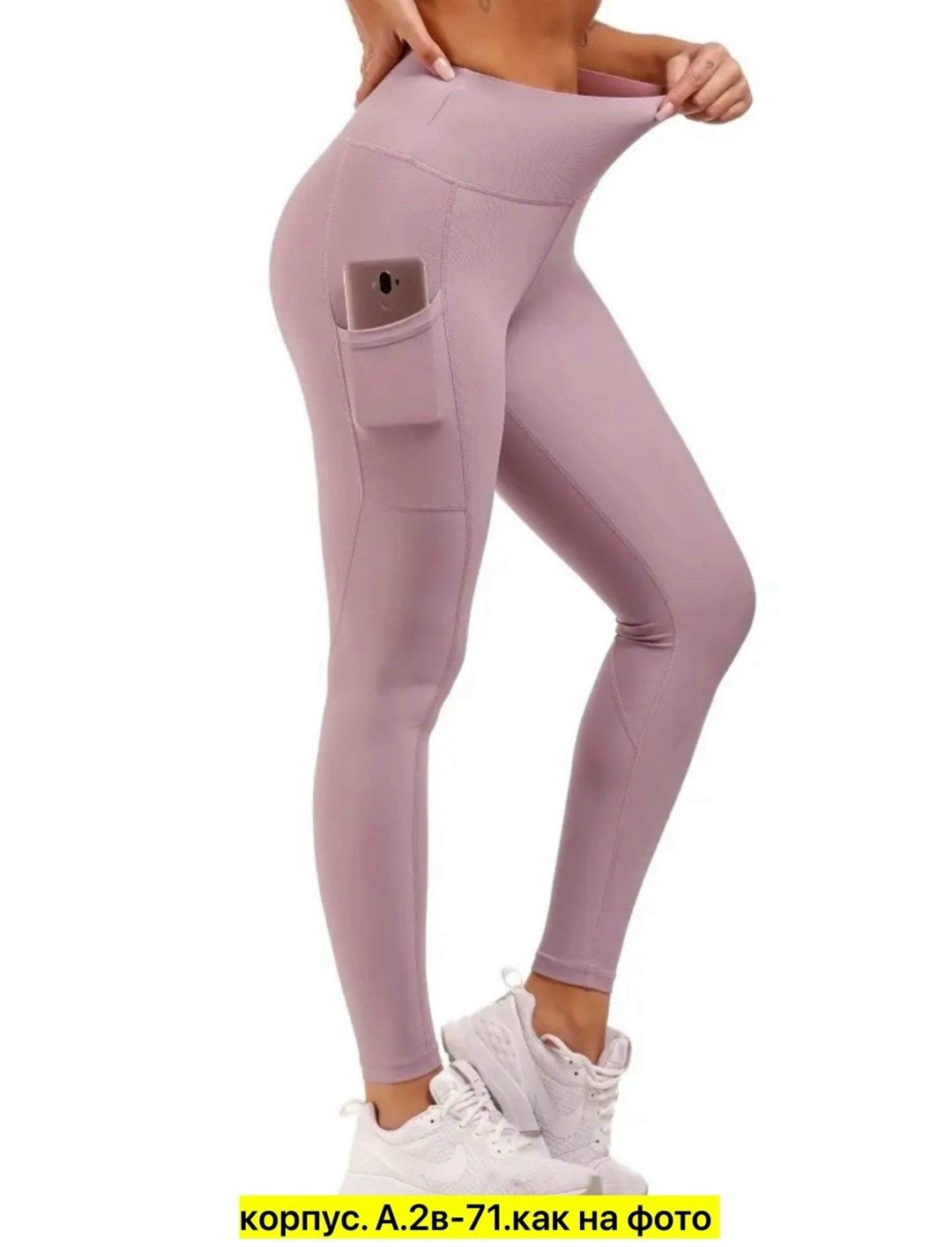 спортивные леггинсы,женские спортивные леггинсы с высокой талией,женские спортивные леггинсы,спортивные леггинсы с высокой талией,леггинсы для фитнеса