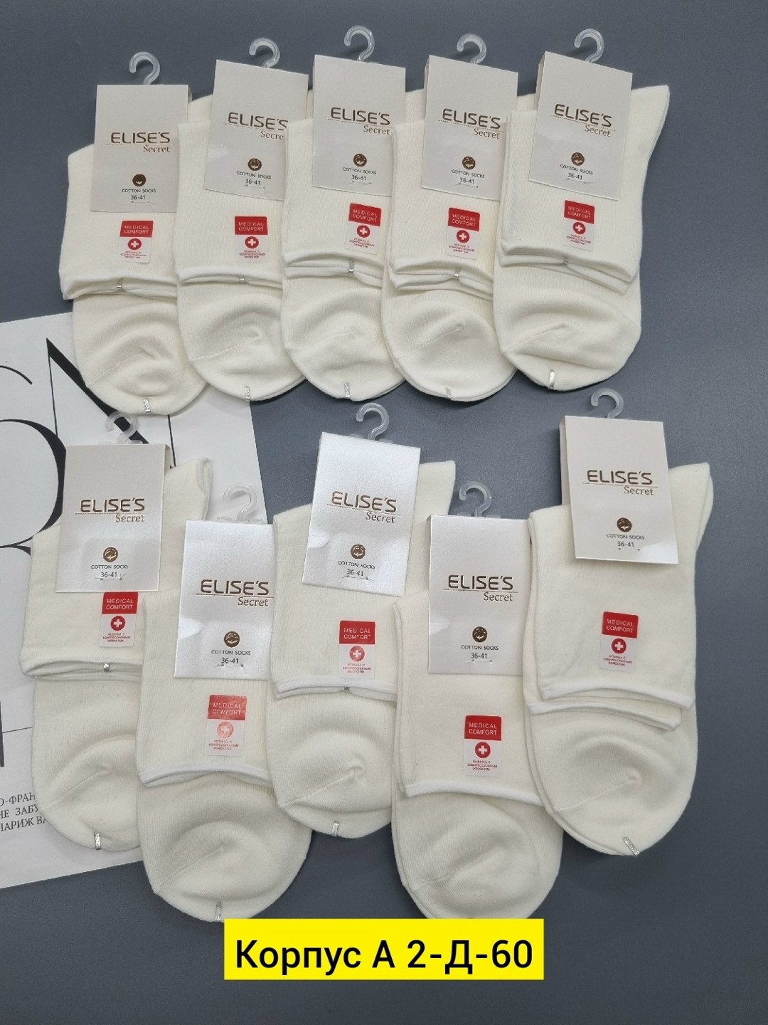 носки женские,носки женские 10 пар,носки белый,носки оптом,носки для женщин