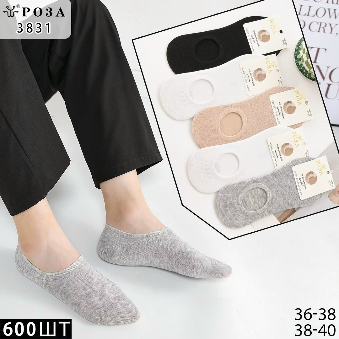 женские носки,женские следки,следки носки женские,носки следки,носки короткие женские