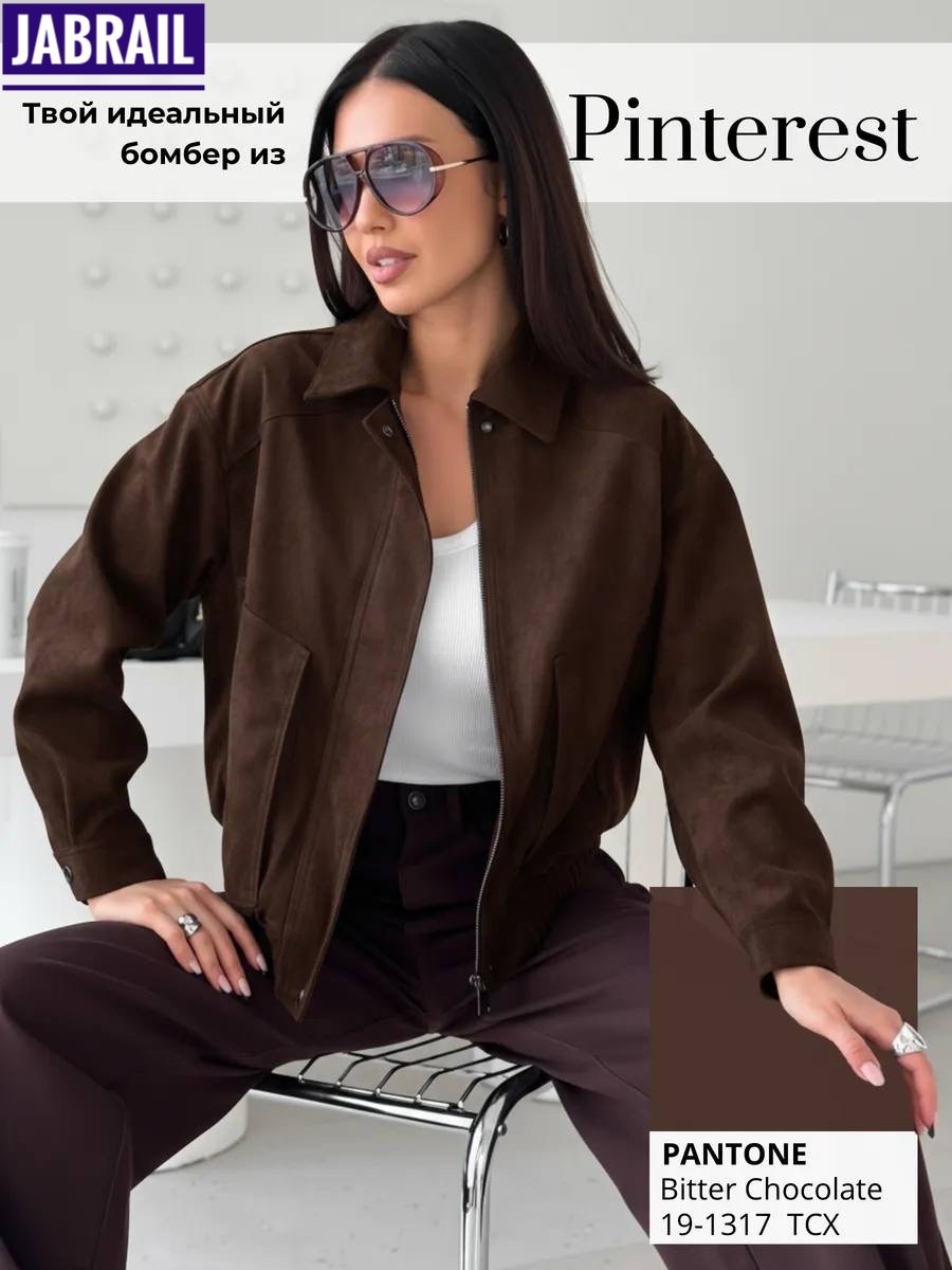 женская куртка бомбер из эко замши коричневого цвета,куртка бомбер замшевая оверсайз lofus,бомбер укороченный оверсайз замшевый куртка рабочего тренд saint shine,куртка бомбер замшевый оверсайз lofus