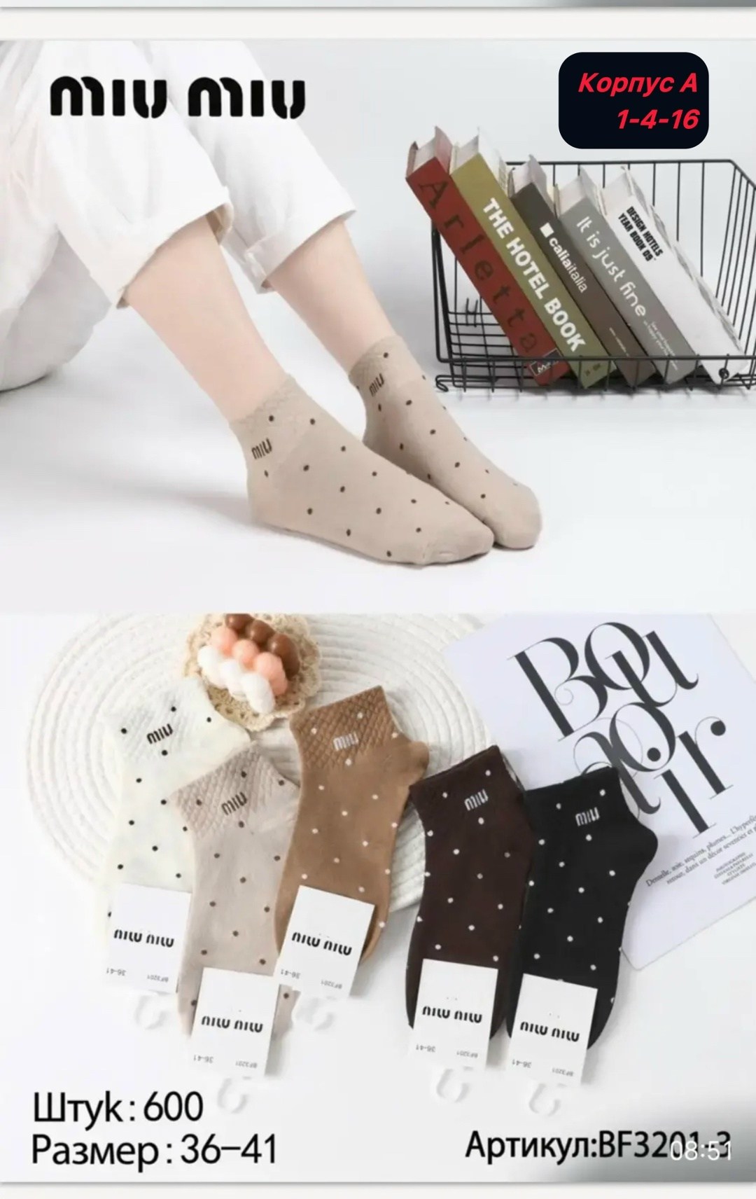 носки средние спортивные в горошек набор 5 пар syltan,носки женские 10 пар,носки 5 пар,женские носки,комплект носки женские