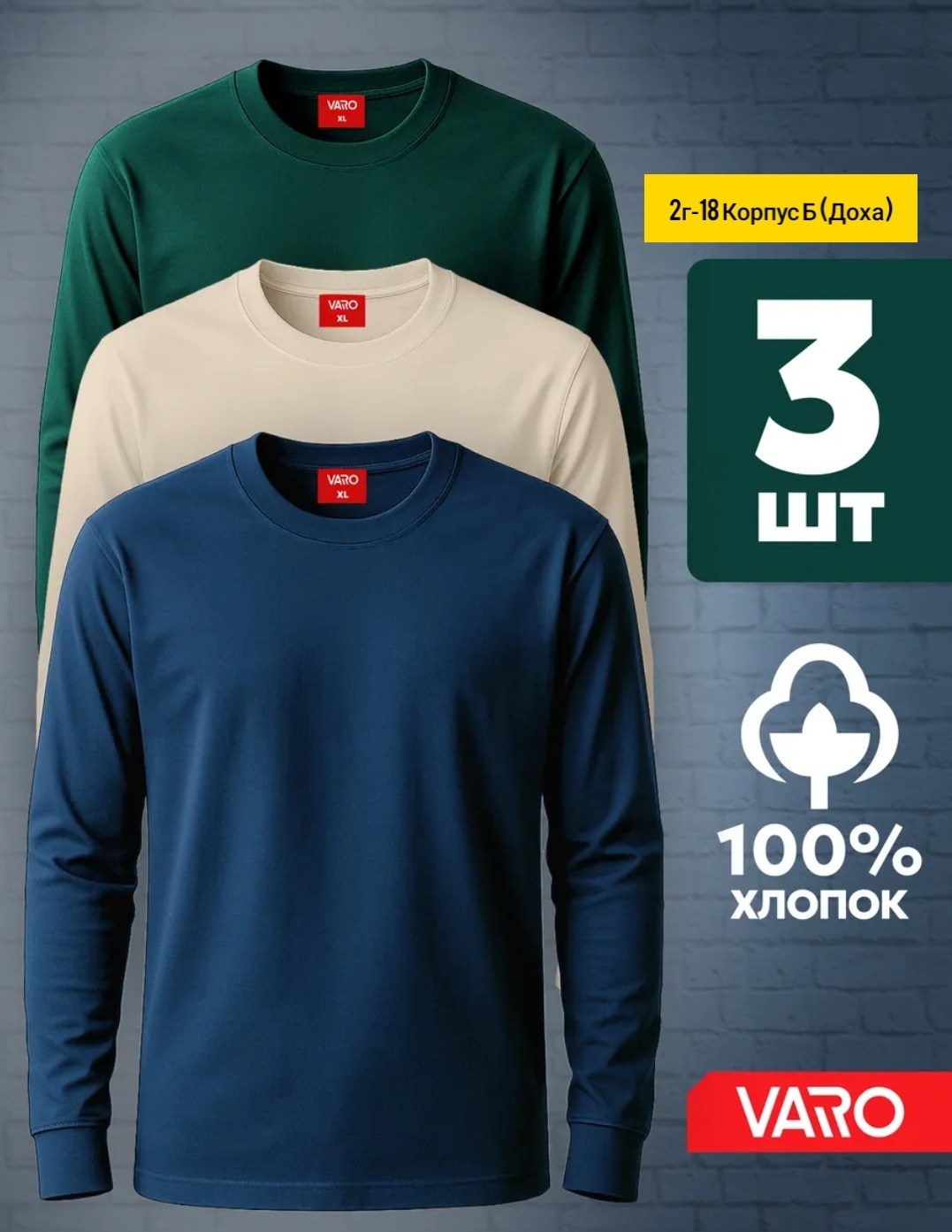 лонгслив мужской белый длинный хлопок,лонгслив мужской белый хлопок,лонгслив мужской с длинным рукавом хлопок,лонгслив мужской хлопок,лонгслив мужской