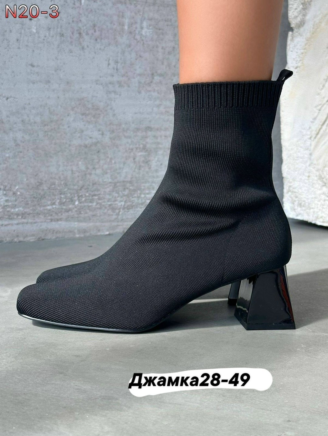 ботильоны носки,ботильоны женские,модные ботильоны,стильные ботильоны,ботильоны чулки на каблуке трикотажные