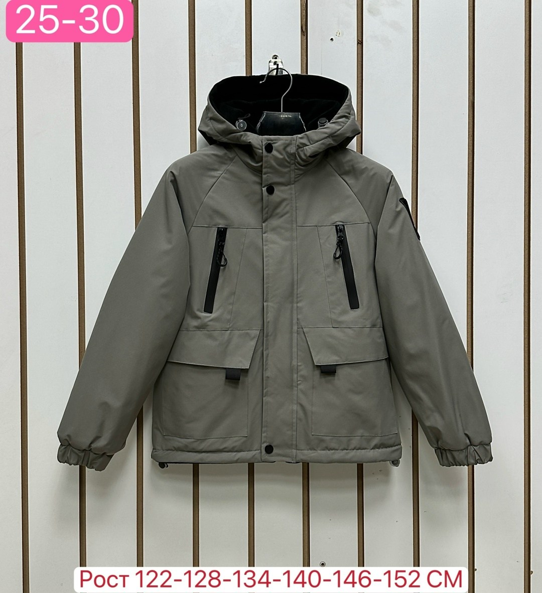 демисезонная куртка,куртка,куртка для мальчика,куртки ,куртка детская