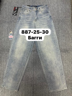 Джинсы