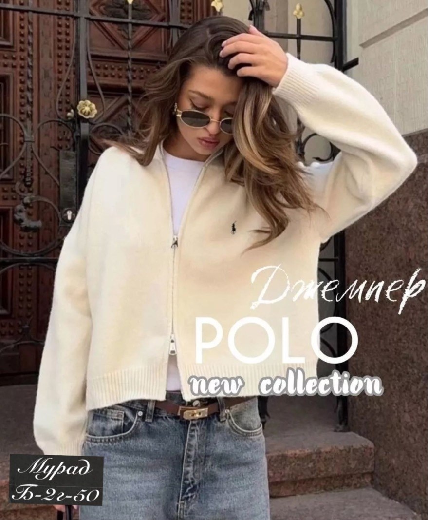 женская кофта,кофта поло,свитер кашемир,кофта лапша,свитер женский
