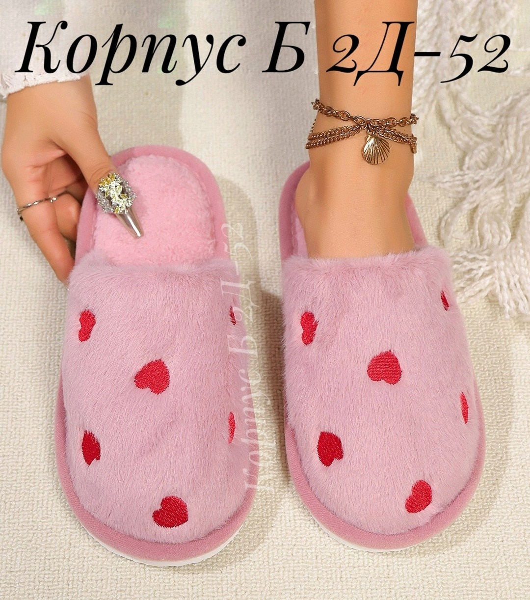 женские сердечные тапочки для дома,женские тапочки,женские плюшевые зимние тапочки с милым сердечком,домашние тапочки женские,домашние тапочки с сердечками
