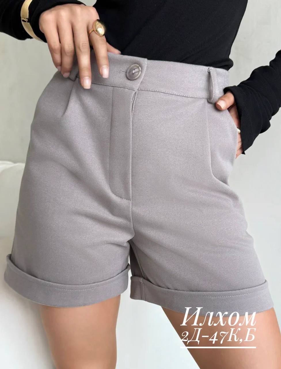 теплые шорты,шорты женские,шорты классические с высокой посадкой l&h fashion,шорты женские классические,шорты женские теплые