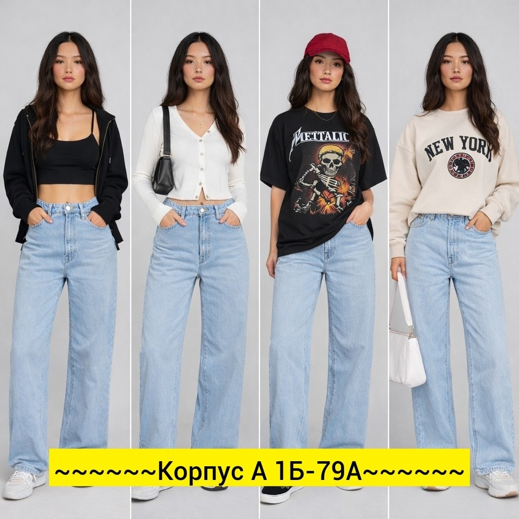широкие джинсы,широкие женские джинсы,джинсы палаццо,женские джинсы,джинсы