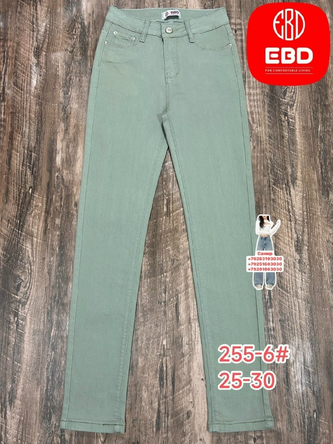 джинсы брюки,джинсы бежевые,джинсы узкие,джинсы женские,джинсы штаны