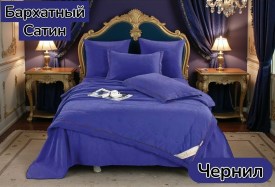 Постельное белье