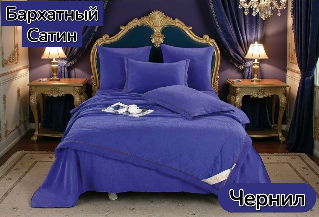 комплект постельного белья,постельное белье,постельное белье бархатный сатин,шелковое постельное белье,постельное бельё евро комплект