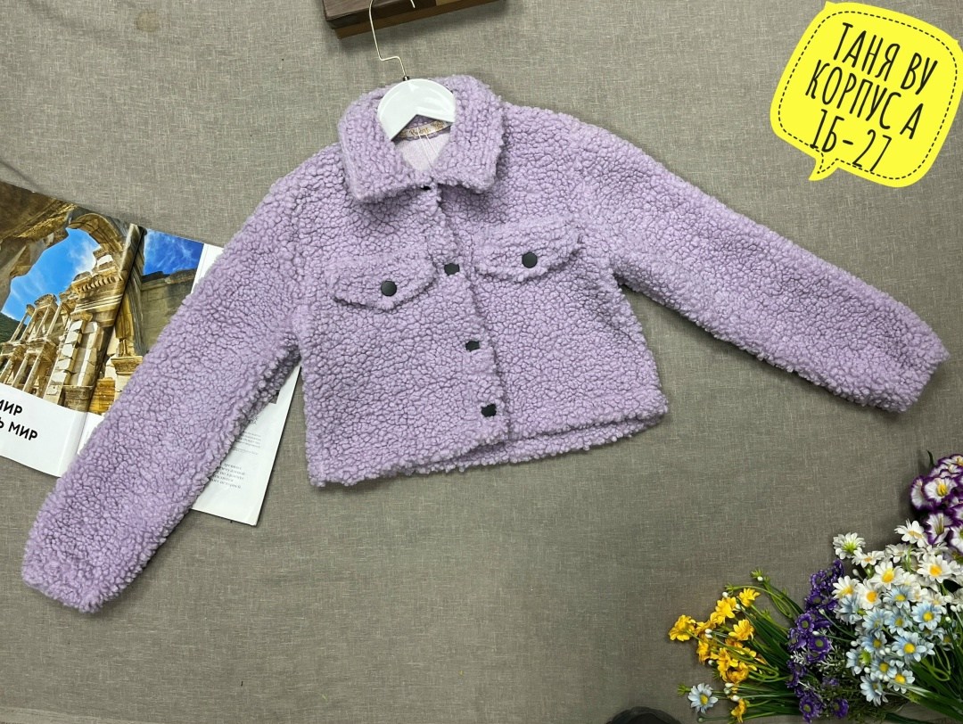 плюшевая куртка для девочки,куртка для девочек,куртка детская,куртка,плюшевая куртка