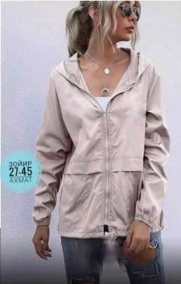 Верхняя одежда