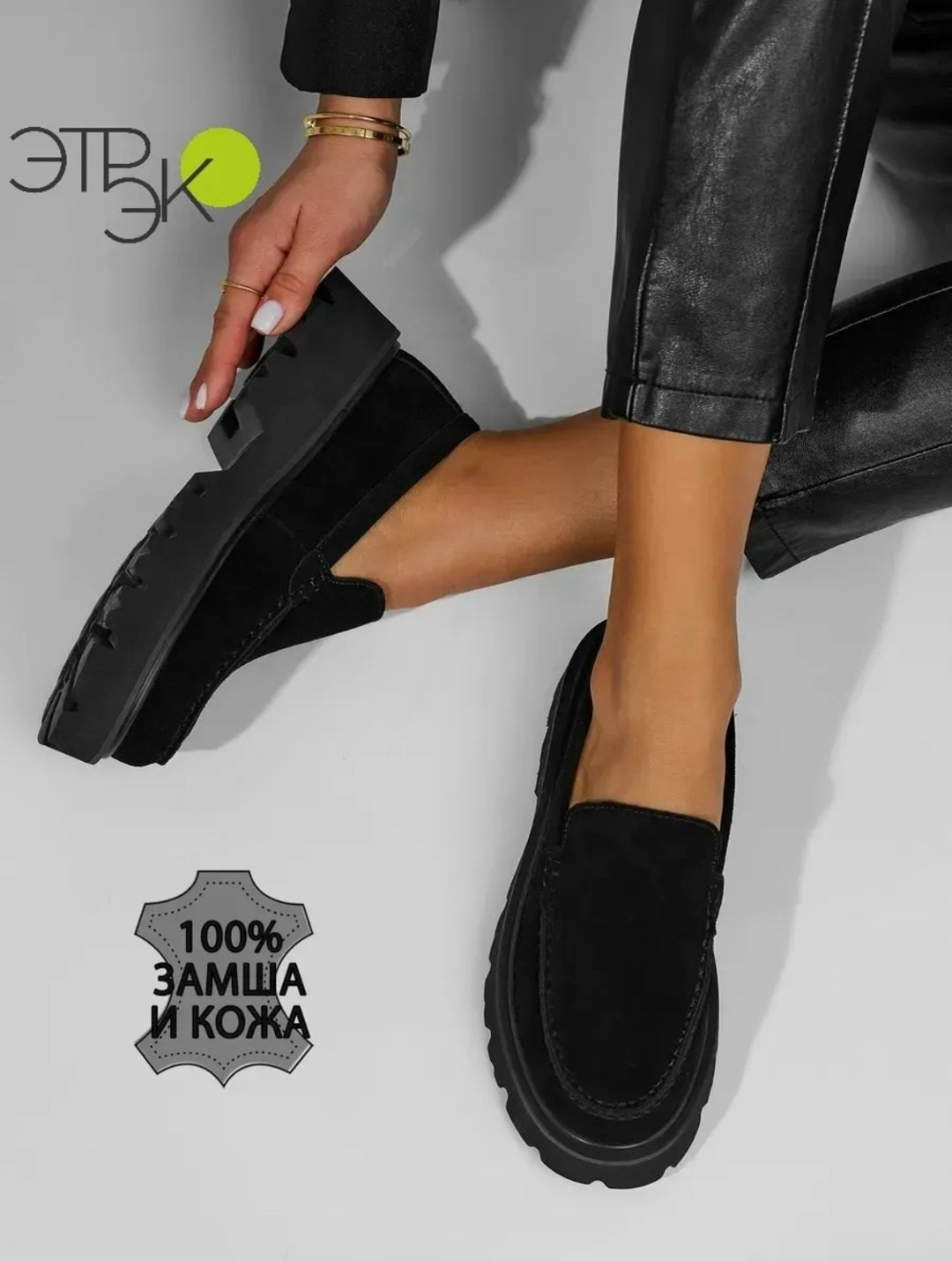 ,лоферы молодежные,лоферы женские,лоферы замшевые,лоферы женские черные