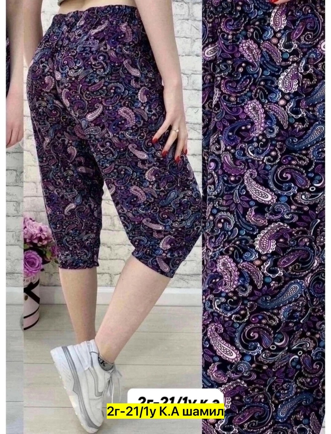 бриджи в цветочек,бриджи женские,бриджи капри,капри женские,бриджи женские большие размеры