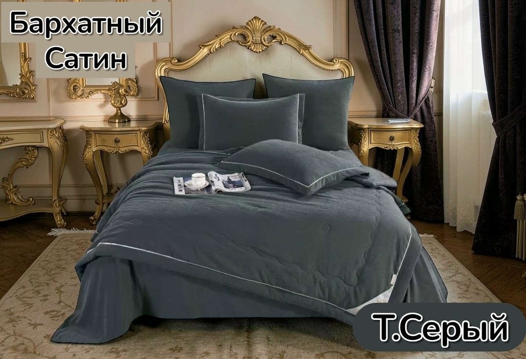 комплект постельного белья,постельное белье,постельное белье бархатный сатин,шелковое постельное белье,постельное бельё евро комплект