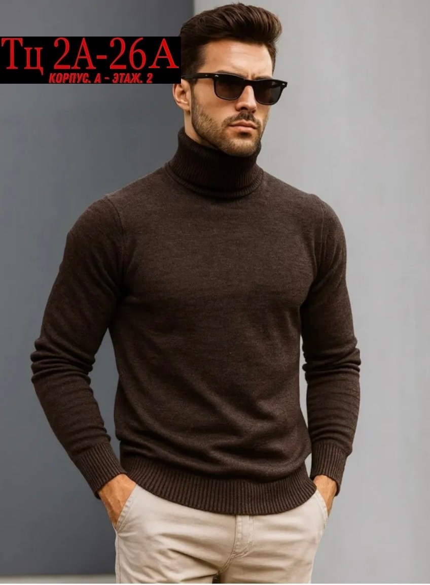 мужской свитер,мужская кофта,водолазка мужская,мужские джемпера,водолазка