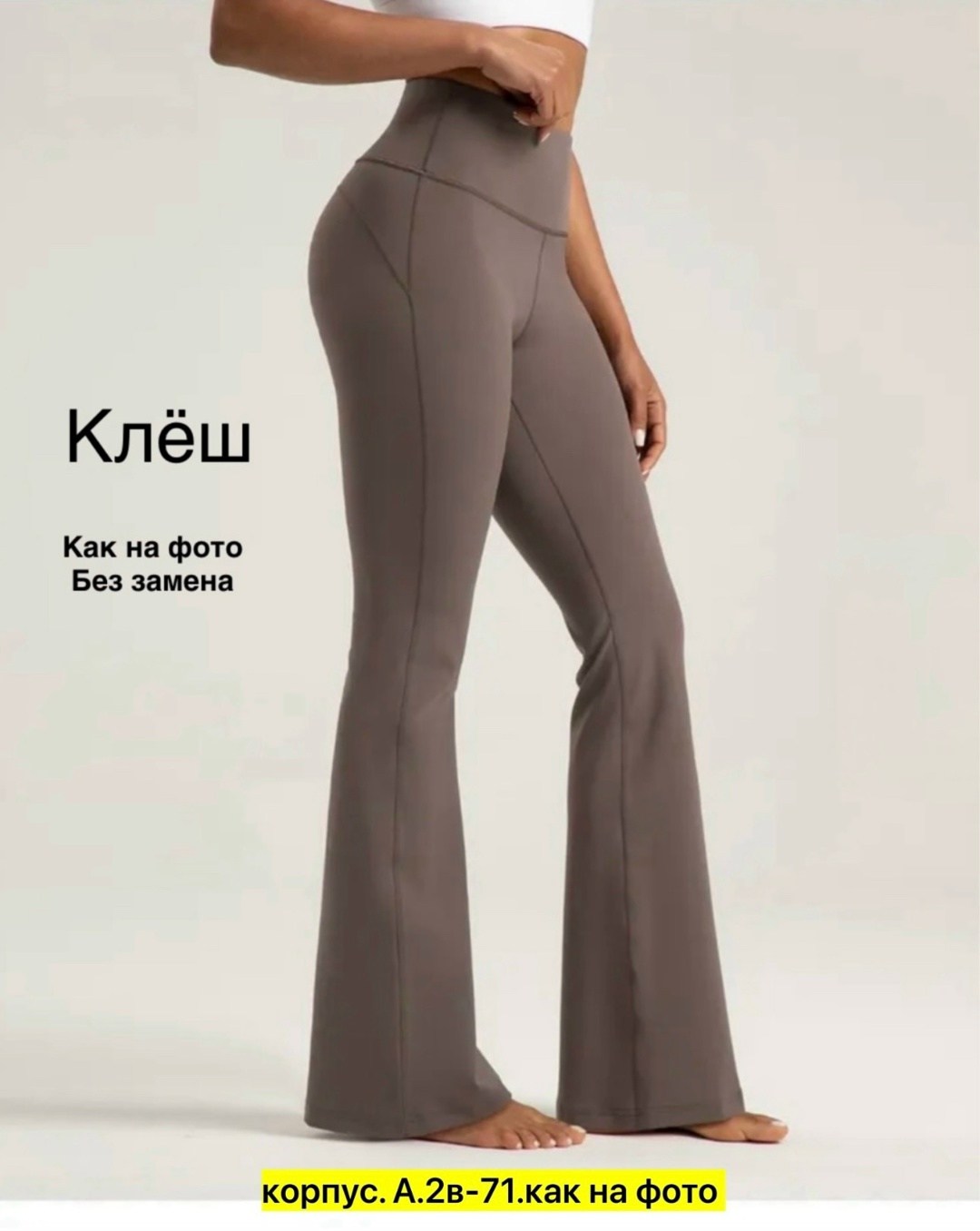 леггинсы брюки клеш от колена mikmn,женские спортивные легинсы клеш,легинсы клеш,лосины клеш,лосины женские клеш