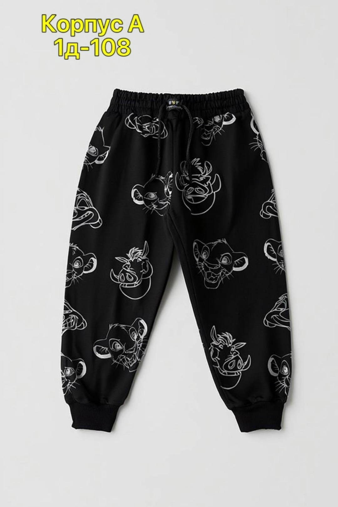 брюки джоггеры,брюки детские для мальчика,брюки для мальчика,брюки для девочек,штаны детские брюки