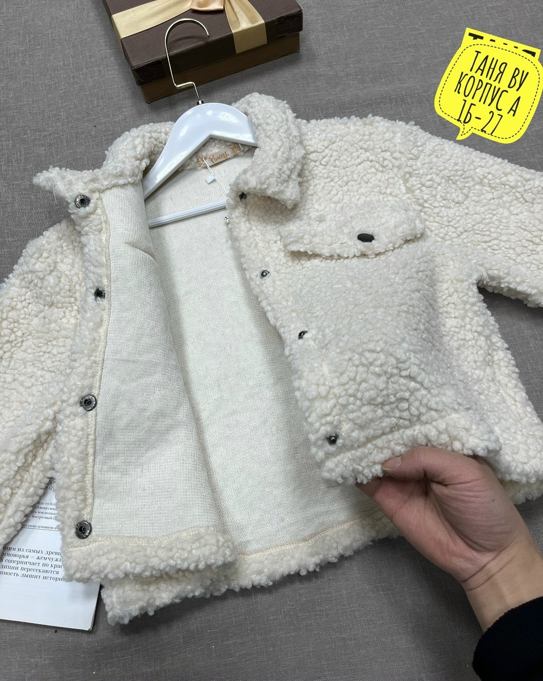 плюшевая куртка для девочки,куртка для девочек,куртка детская,куртка,плюшевая куртка
