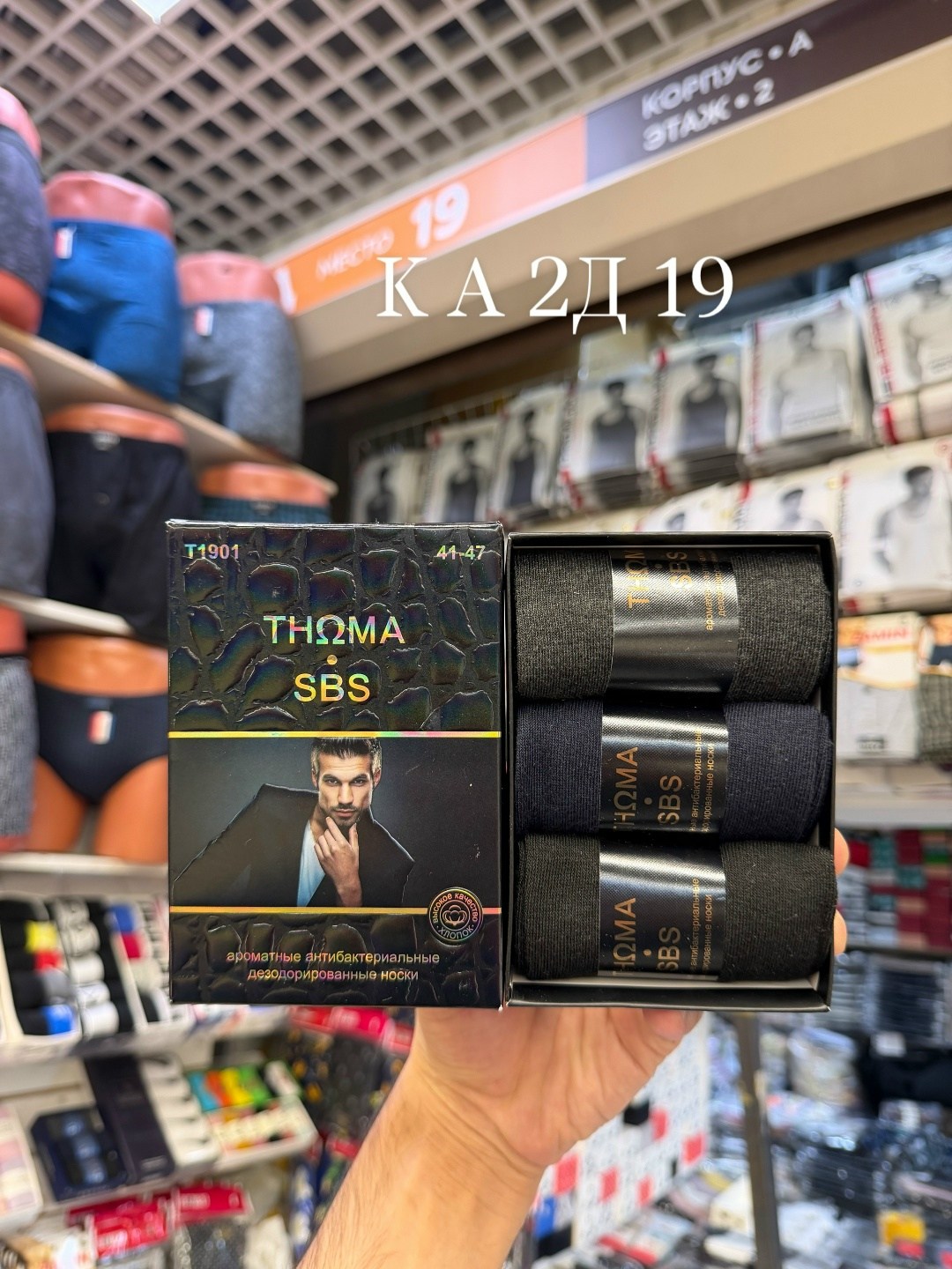 комплект носки мужские,носки мужские подарочный набор,набор мужских носков,носки мужские,носки мужские набор 3 пары