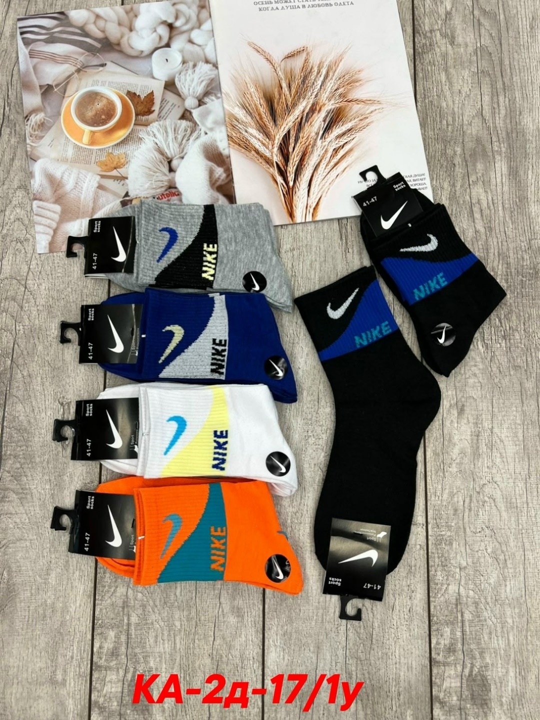 мужские носки,комплект носки мужские,мужские носки nike,носки мужские 10 пар,комплект носков nike